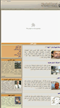 Mobile Screenshot of iraqmemory.org