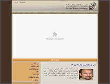 Tablet Screenshot of iraqmemory.org